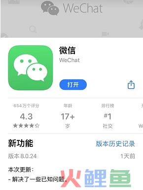 iOS版微信更新！公众号主页再改版！还有这些新功能！