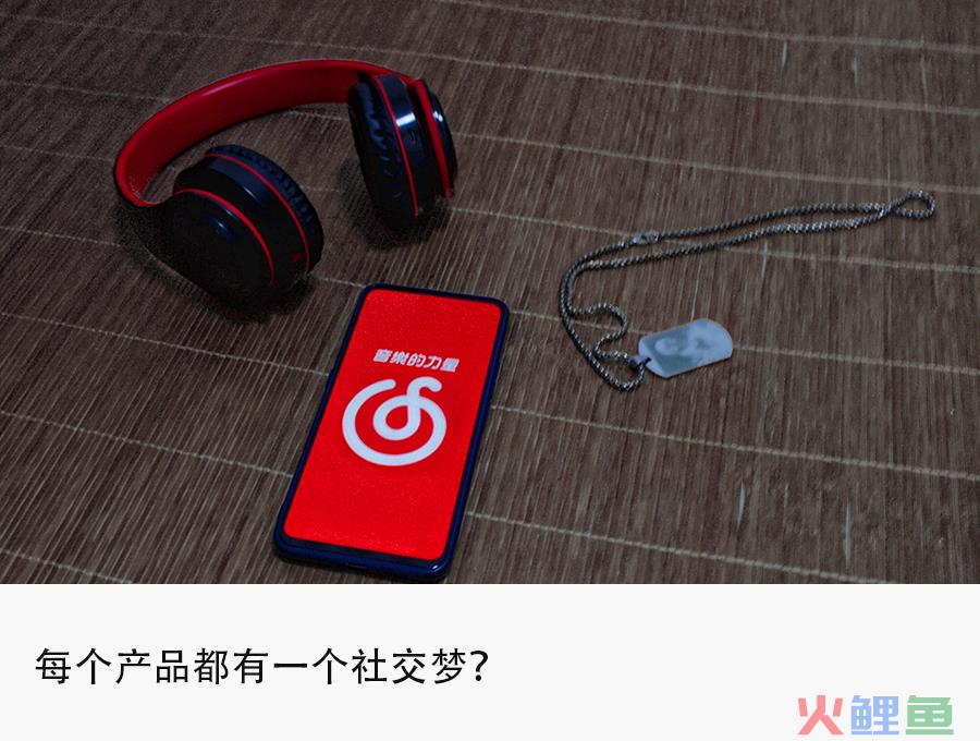 网易云音乐内测「MUS」App，试水音乐社交