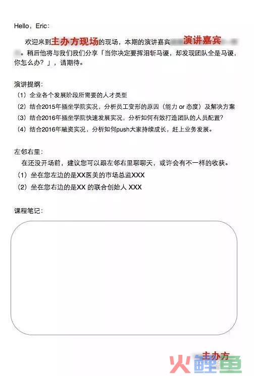 活动流程是什么（解析活动策划的流程梳理）