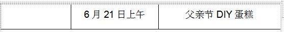 毕业班会策划怎么写(解读同学会活动方案)