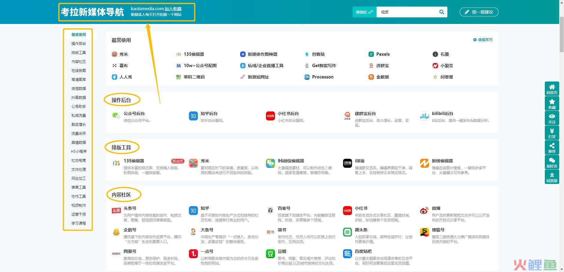 考拉新媒体是什么（解读五个好用的资源网站）