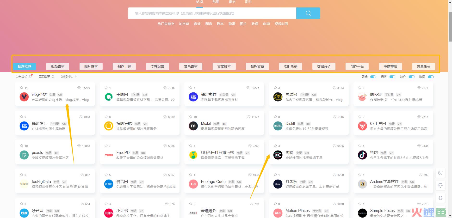 考拉新媒体是什么（解读五个好用的资源网站）
