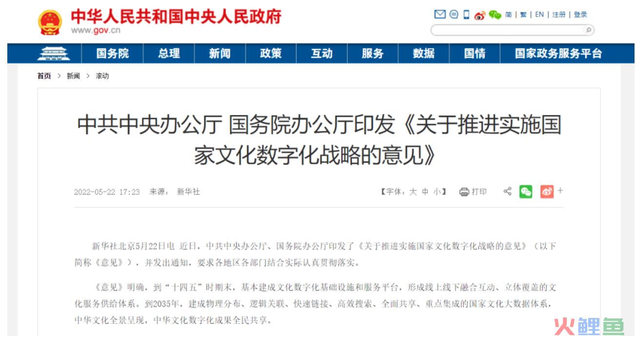 【干货】深论——看传统文化如何走向Z时代