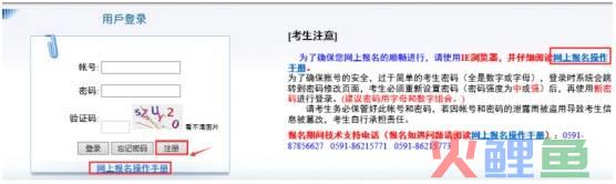 互联网报名需要注意什么（解析网上报名事项必须注意的事）