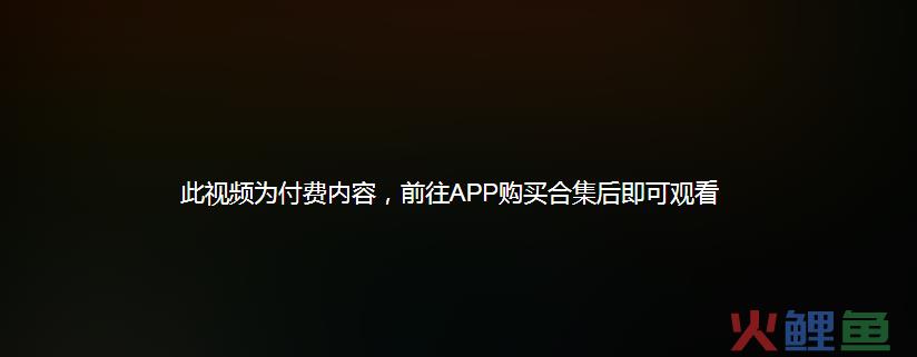 B站付费视频收益近百万，UP主掉粉3W恰饭新姿势能行吗？