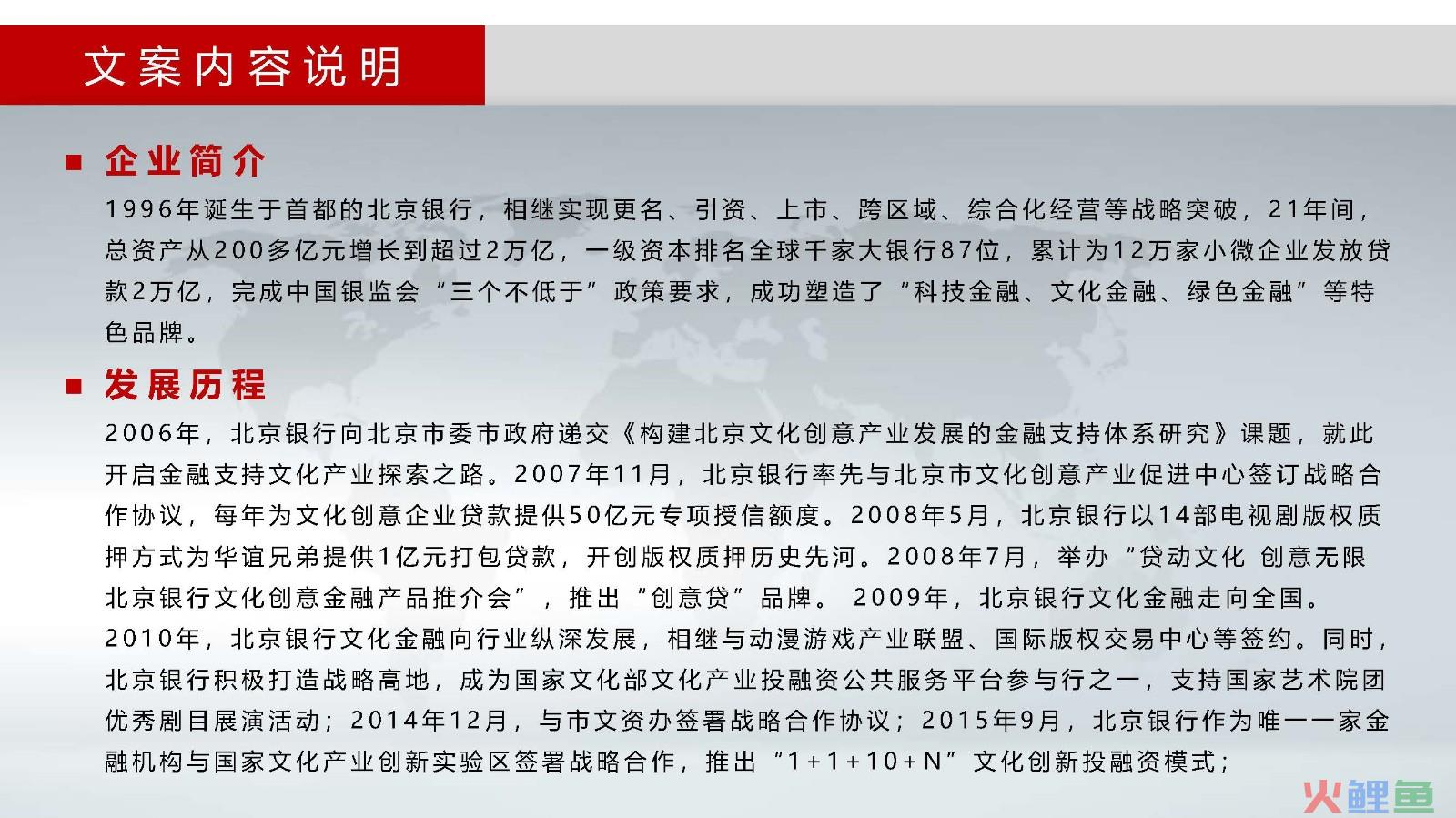 企业形象宣传片策划方案，彰显对行业发展引领推动作用