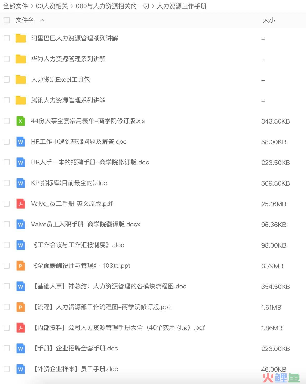 销售薪酬方案怎么设计（解读销售考核薪酬管理方案）