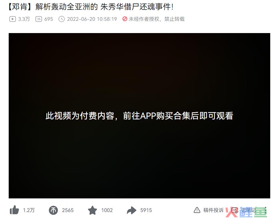 一次更新创收近百万、掉粉3万，UP主该做付费视频吗？