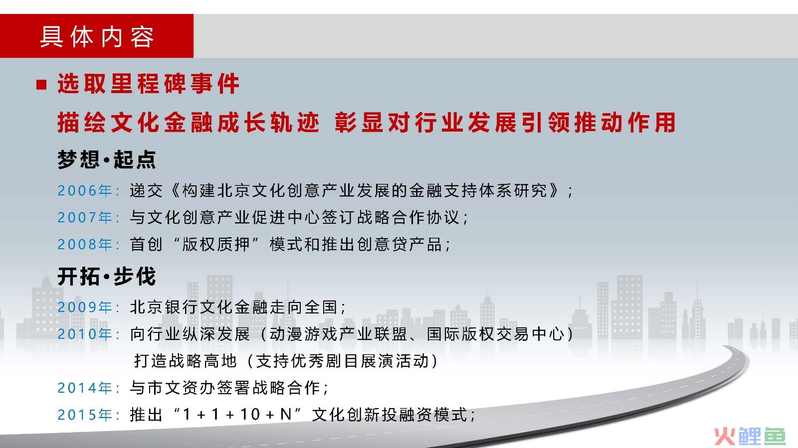 企业形象宣传片策划方案，彰显对行业发展引领推动作用
