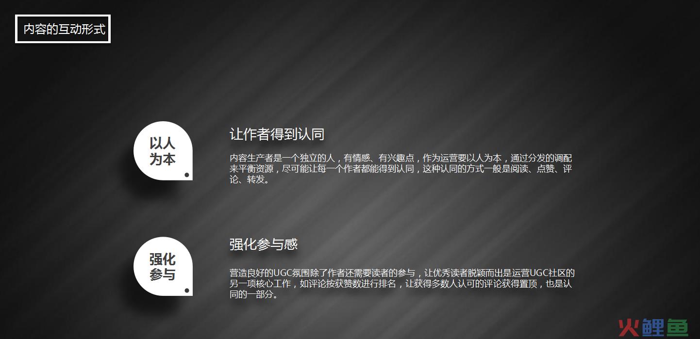一篇关于UGC构成和运营的文章