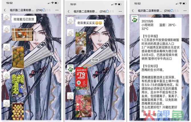 卧底瑞幸百果园会员群3个月，我发现私域就是个伪概念！