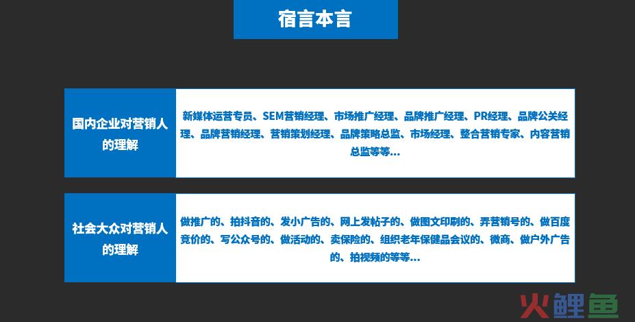 营销是什么（解读营销到底是干啥的）