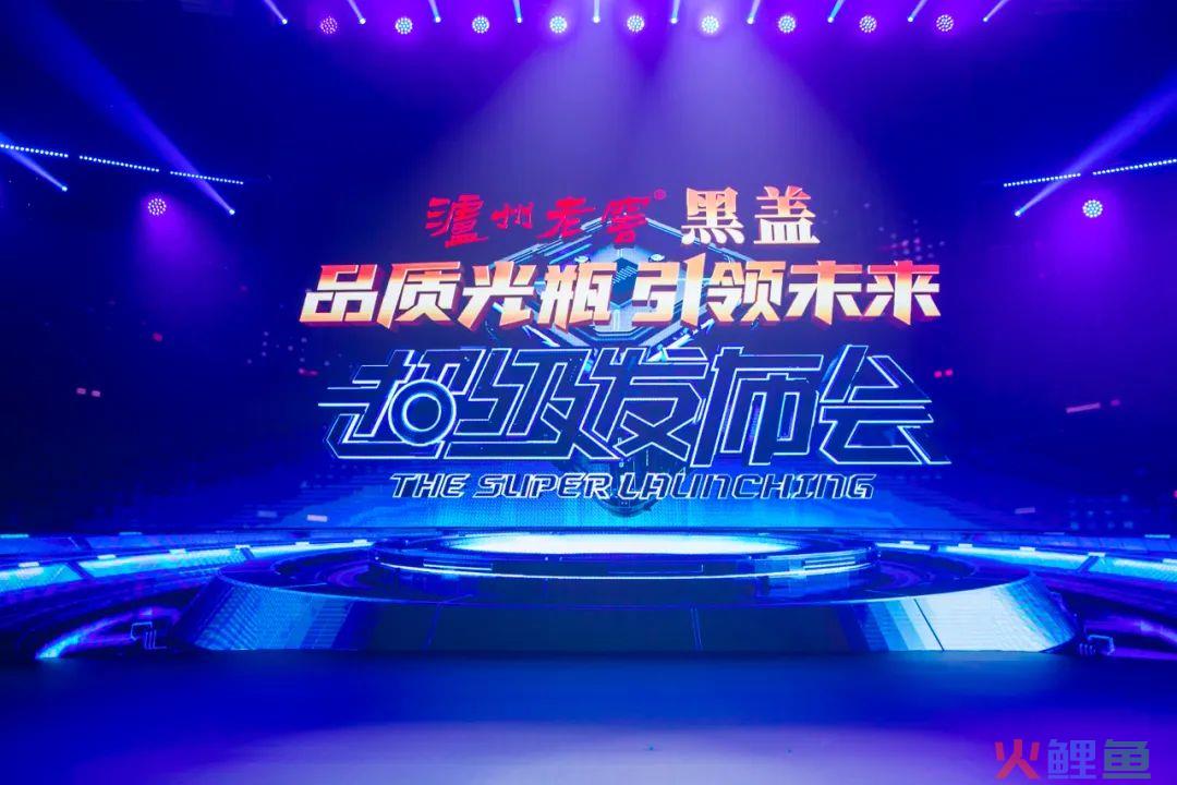 打响声量还要抢占认知，泸州老窖黑盖“出道”营销有妙招