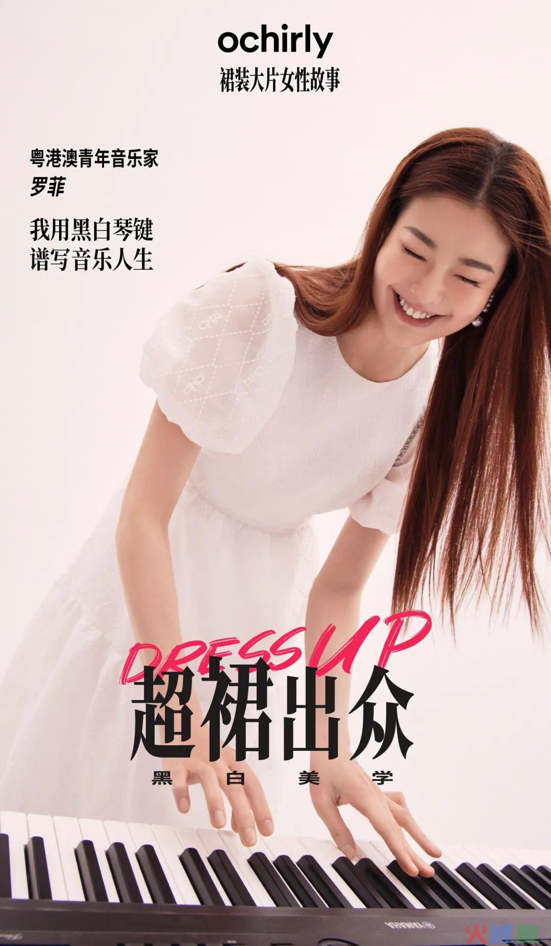 黑白美学再造核心品类，欧时力更懂“她”