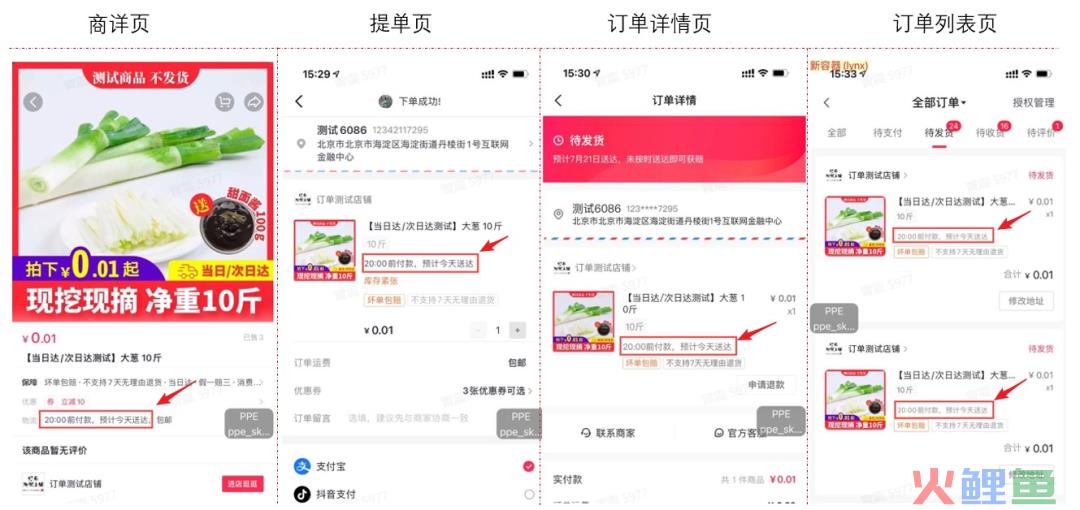 字节，与美团小红书的正面交锋！