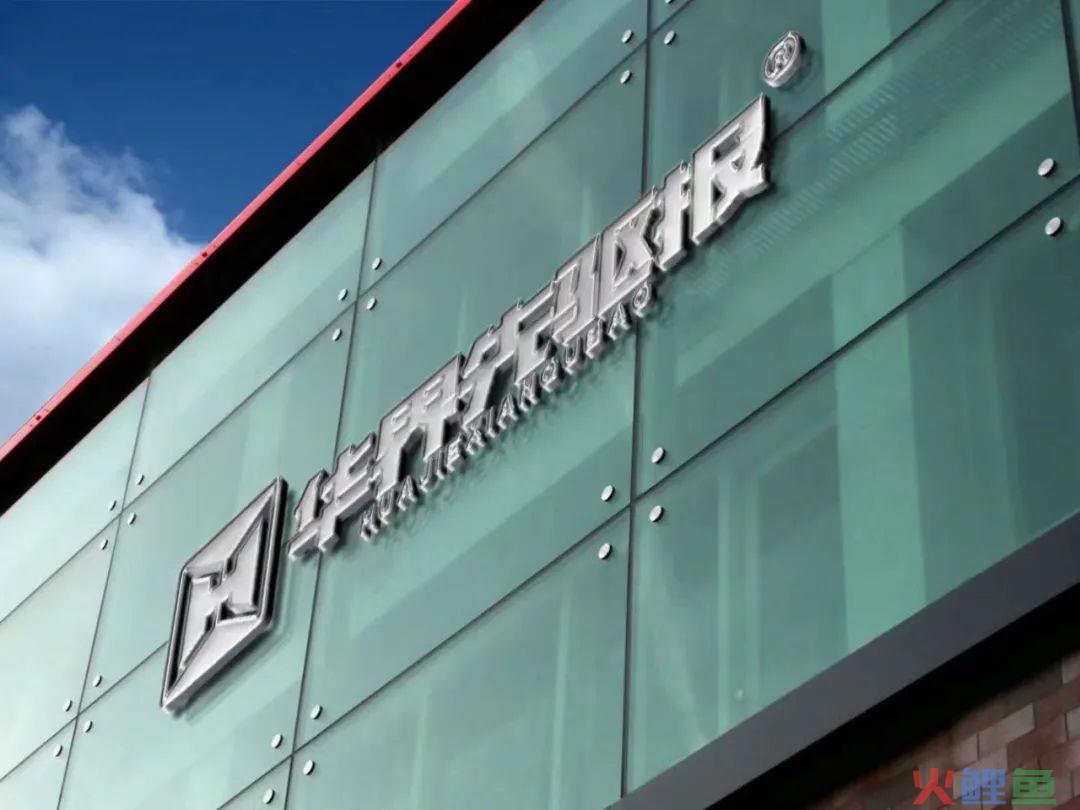 华界传媒石家庄运营中心成立,助力政企协新时代新形象