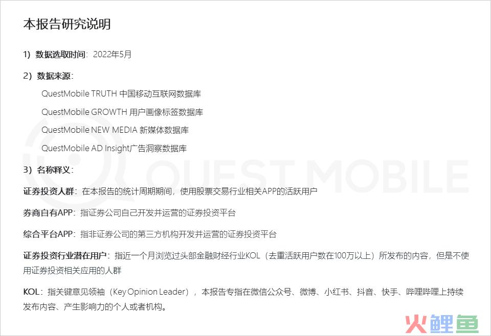 活跃用户1.1亿，TOP3APP合计用户占比过半
