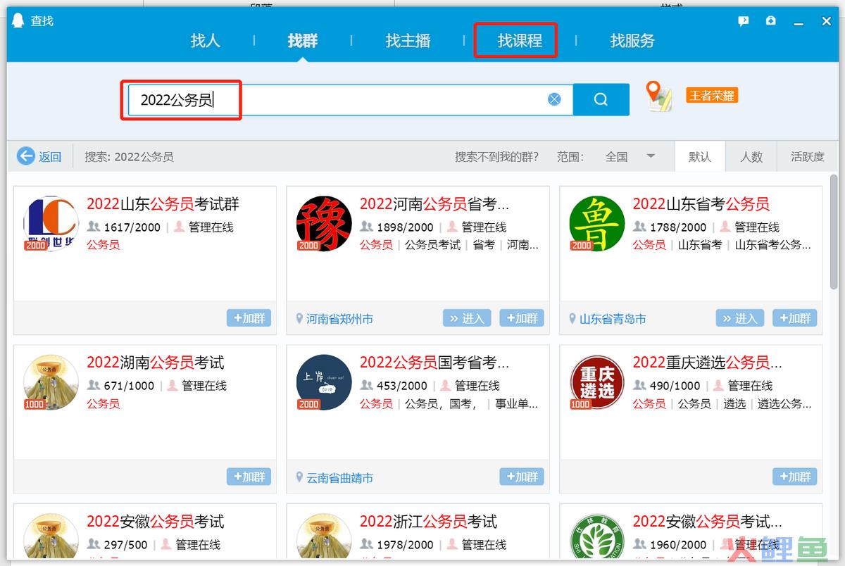 学会这个QQ群的营销技巧，助你一天引流99+