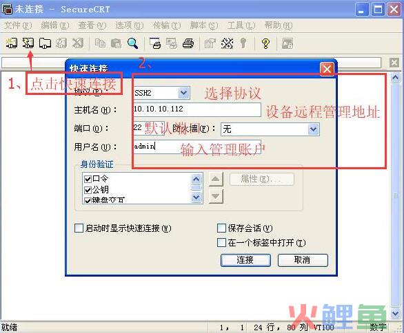 如何登录到网络设备,使用这个小工具可以方便你的操作