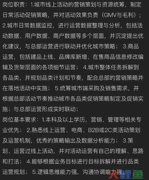 类目运营是做什么的（解析如何做好品类运营）