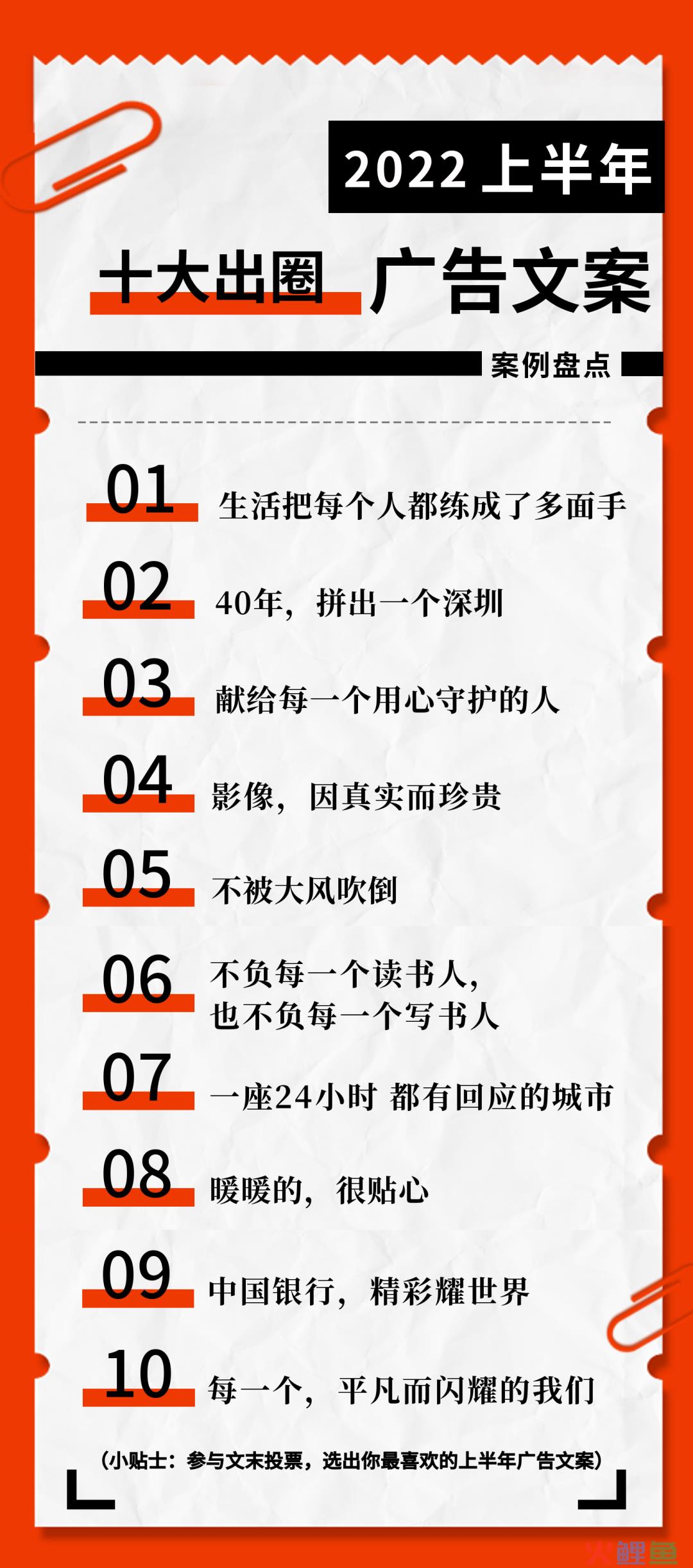 从广告文案看时代下的个体关怀