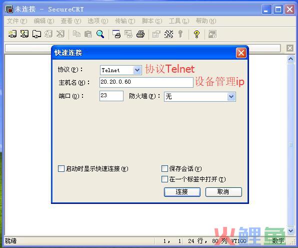 如何登录到网络设备,使用这个小工具可以方便你的操作