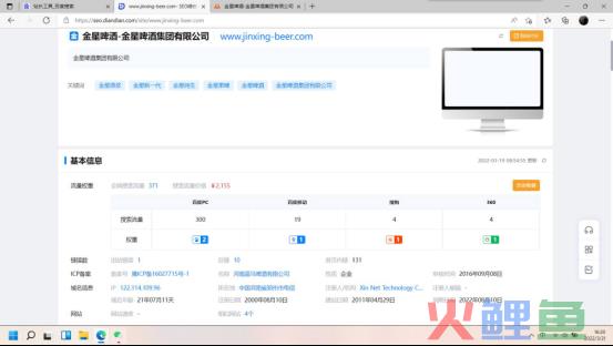搜索引擎营销经典案例有哪些（分享金星啤酒集团搜索引擎营）