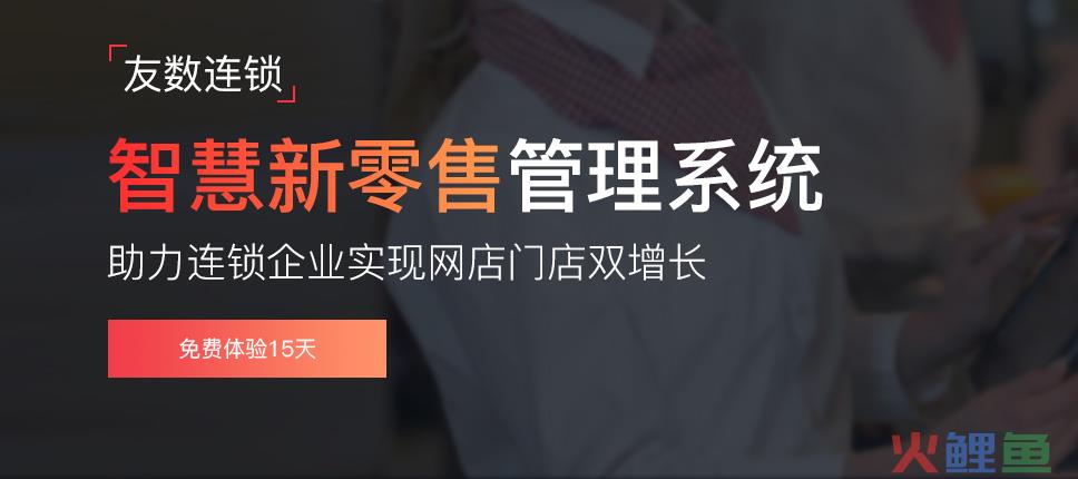 新零售经营模式怎么运行？