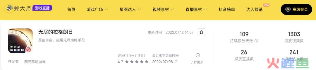 抖音游戏投放月报丨网易发力短视频,中腰部以下达人备受青睐