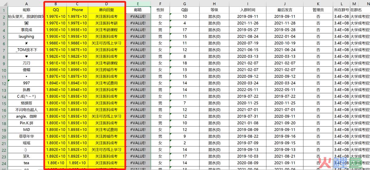 学会这个QQ群的营销技巧，助你一天引流99+