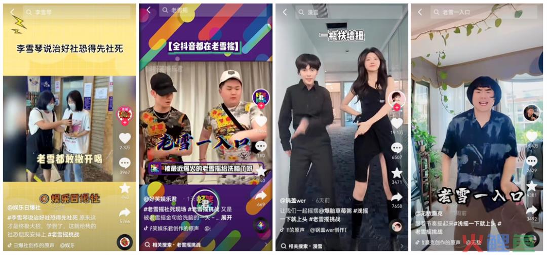 点击破10亿！抖音神曲老雪摇凭什么火？