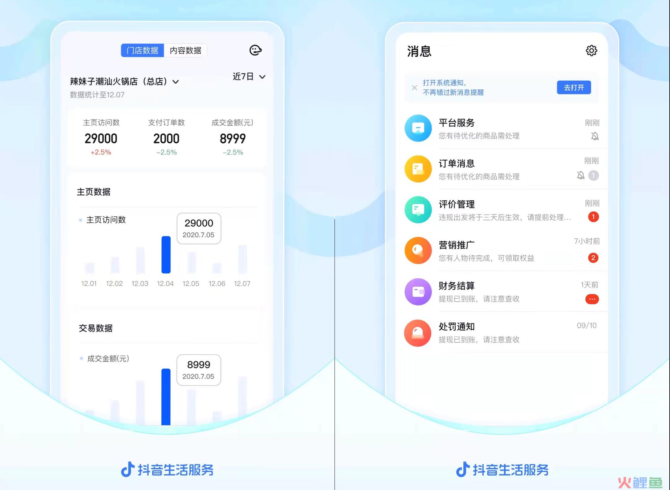 10000单桃子秒抢空,东方甄选开启户外直播!直播圈流量大爆炸