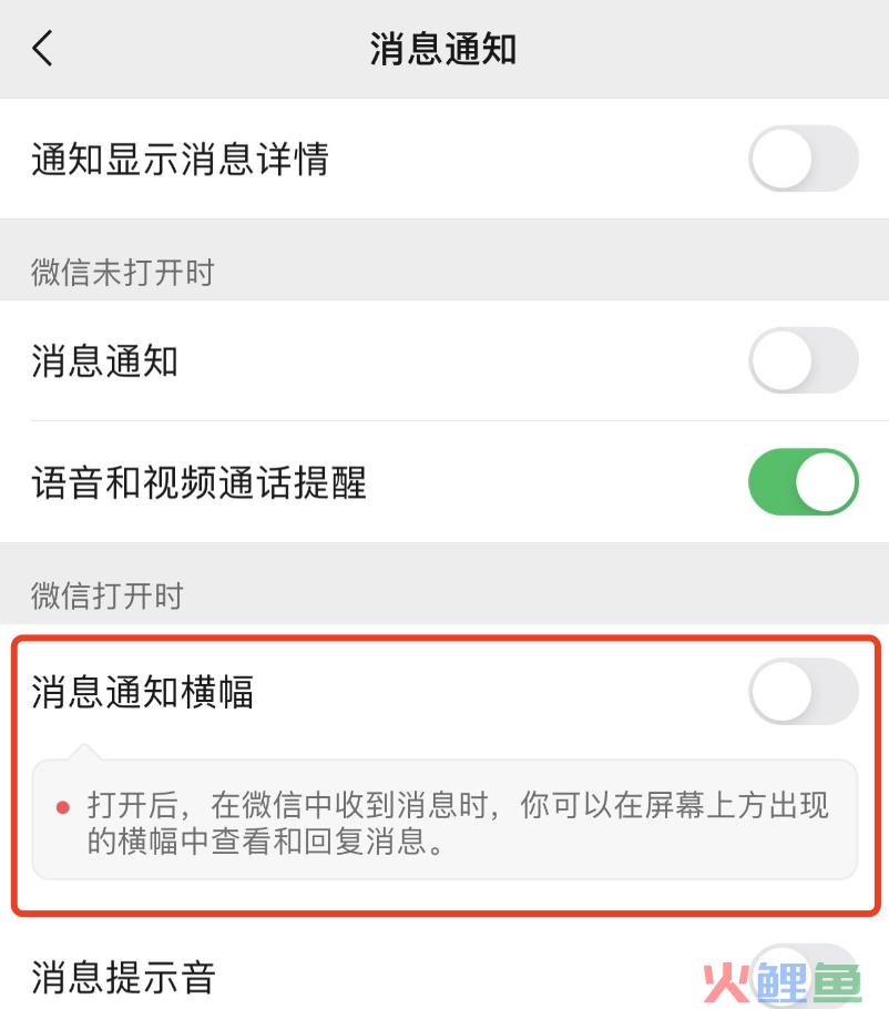 微信，全面半屏化