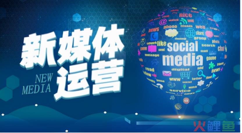 什么新媒体运营专员？2021万达新媒体大会云端再现