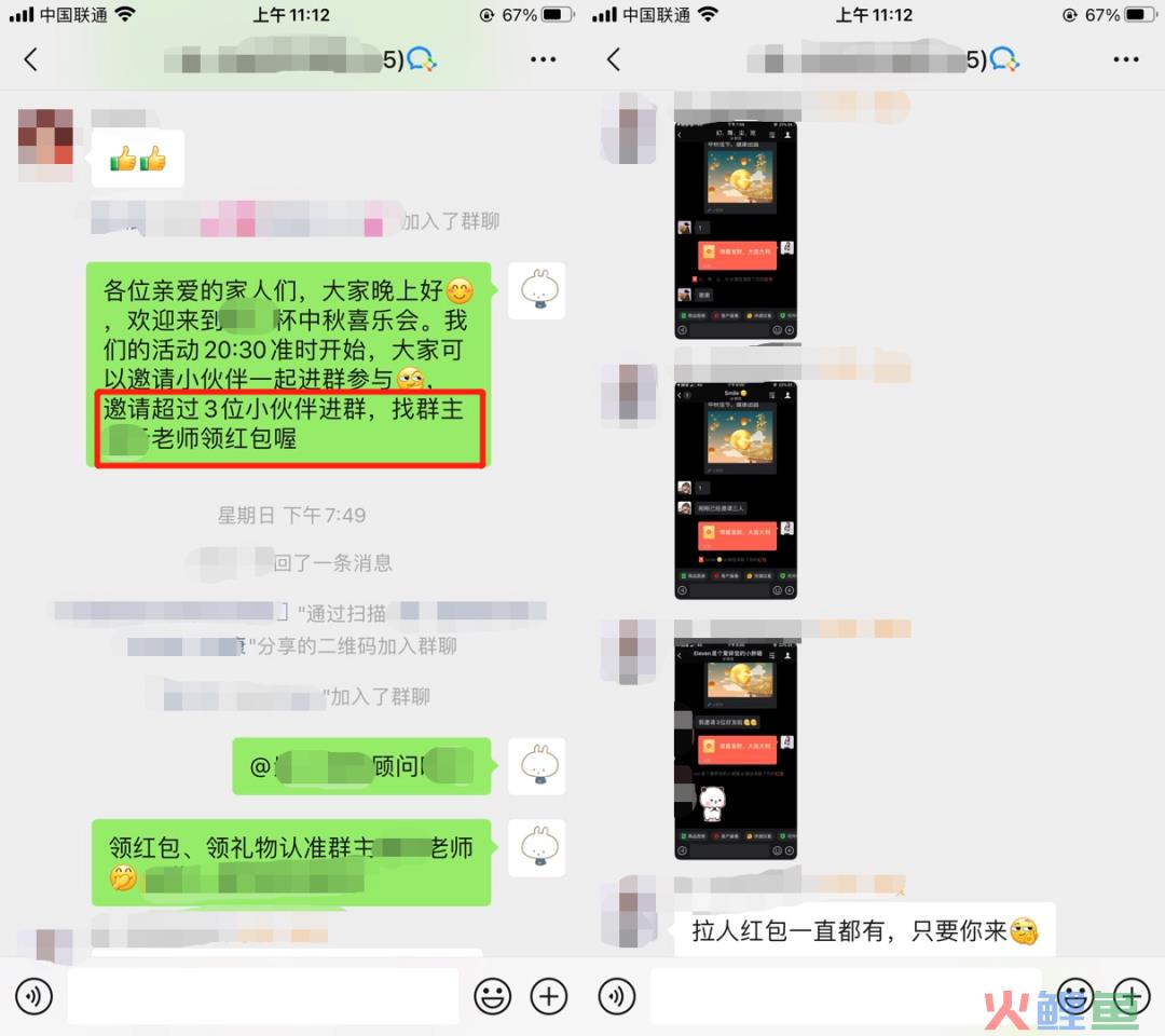 私域社群是什么（解读经典私域社群活动玩法）