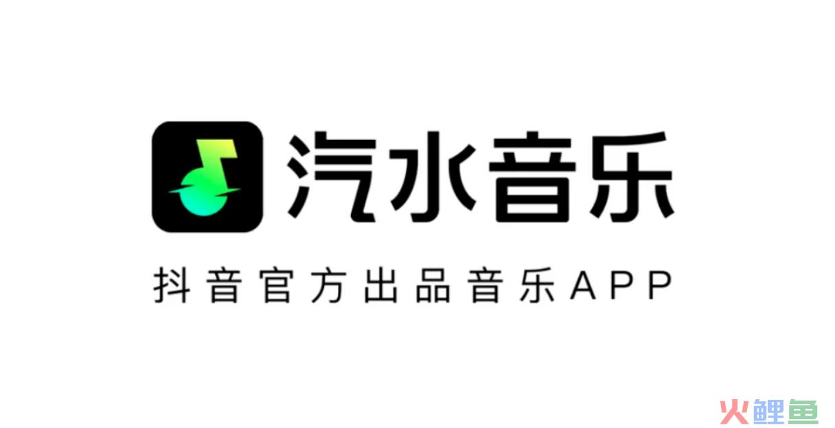抖音旗下汽水音乐App Logo正式亮相｜LOGO发布