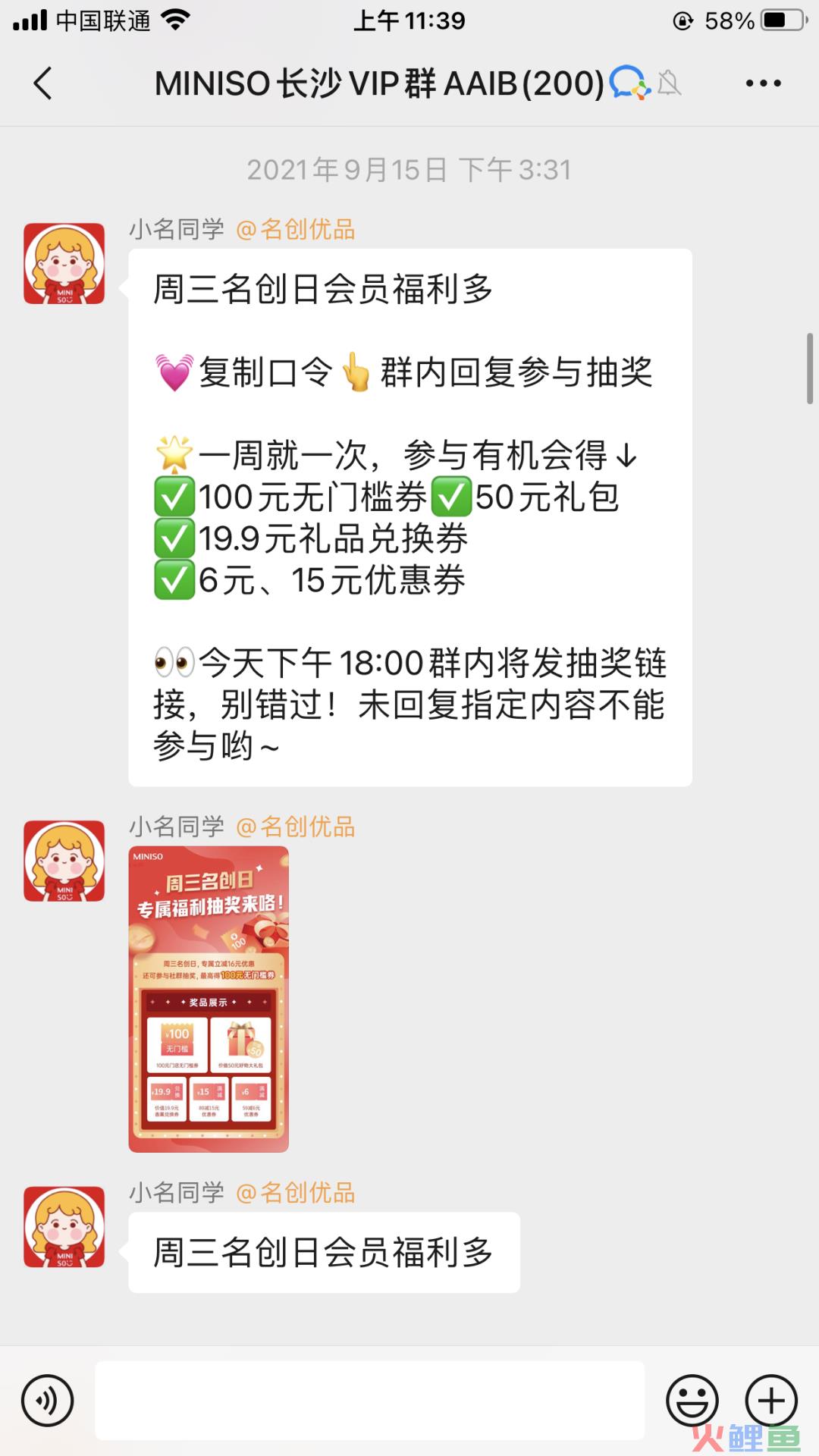 收藏！10个经典私域社群活动玩法