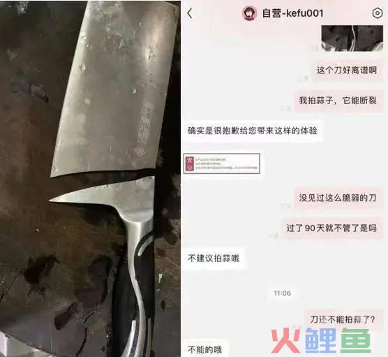张小泉翻车后，45万人围观王麻子直播拍蒜！