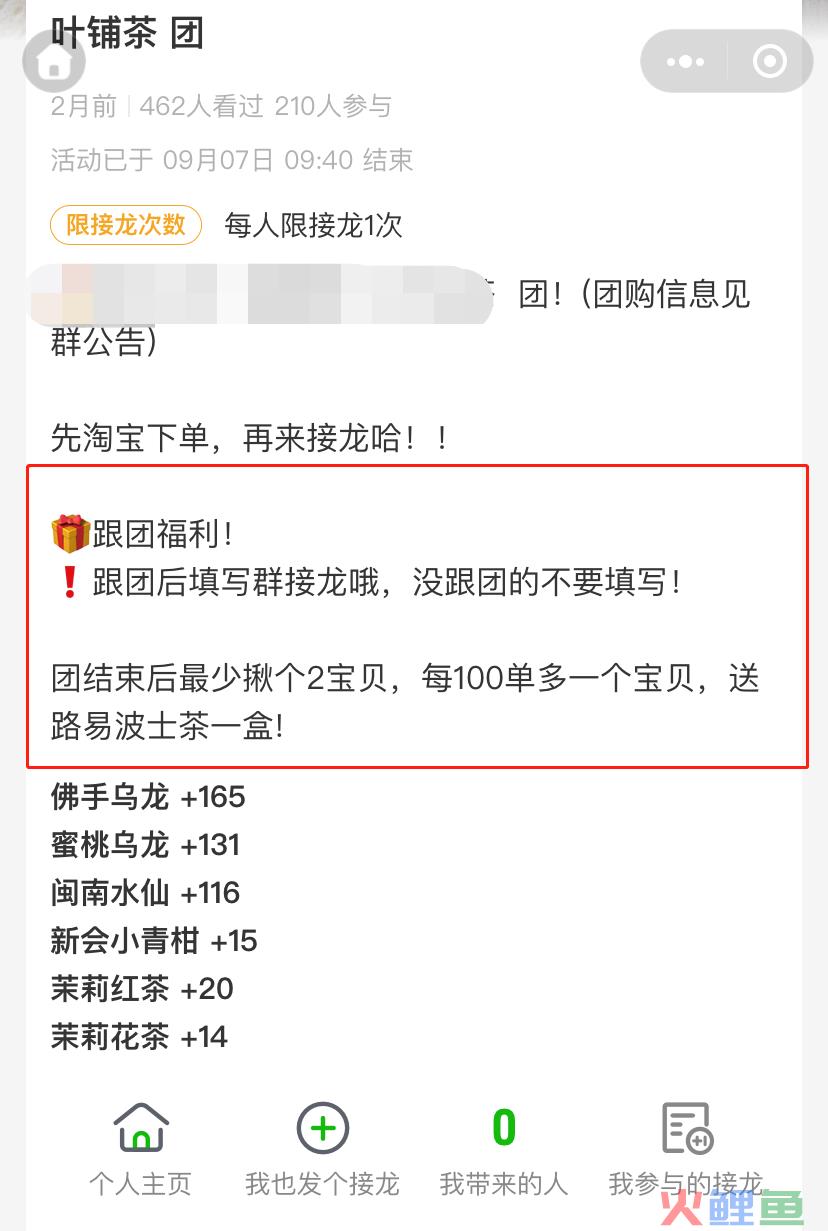 收藏！10个经典私域社群活动玩法