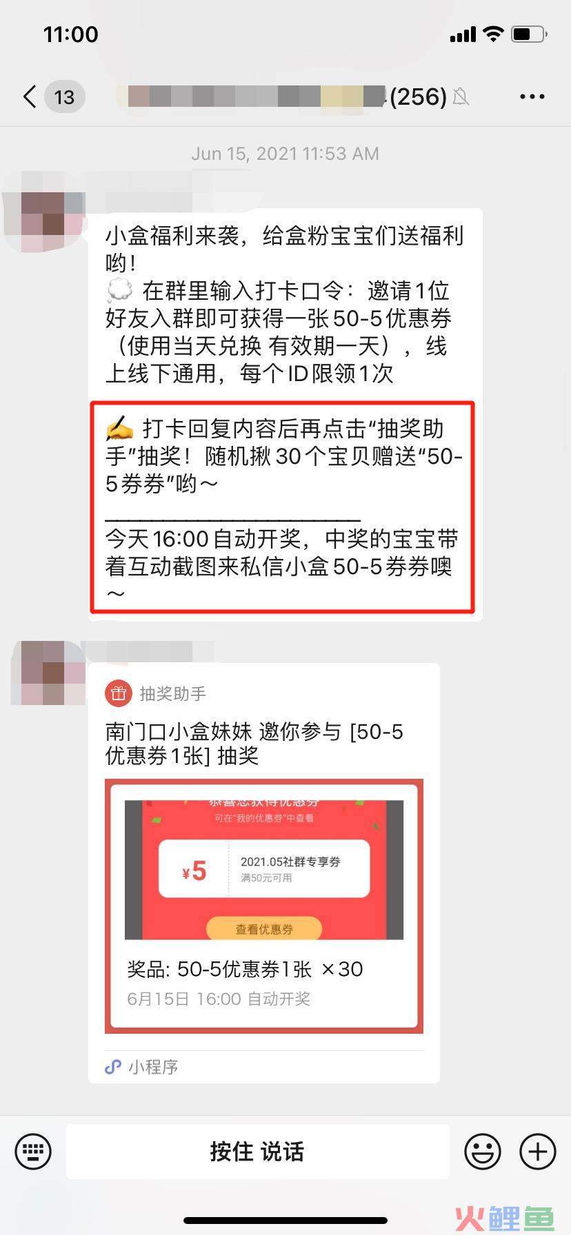 收藏！10个经典私域社群活动玩法