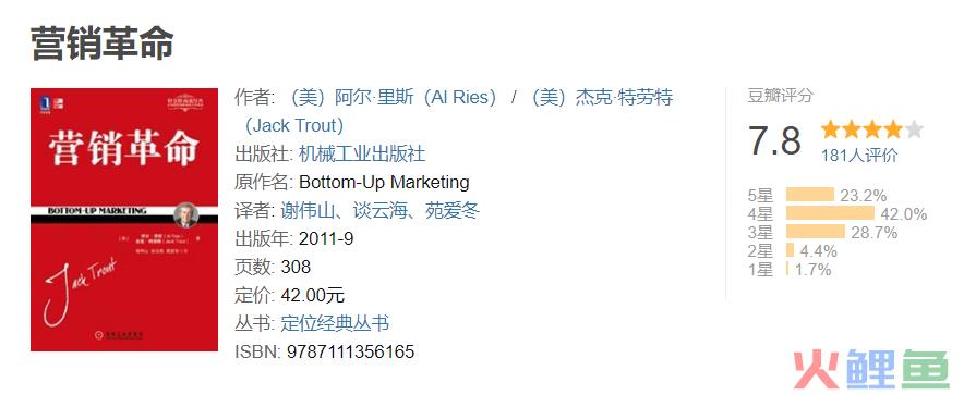小红书营销人读什么书？先精读这20本！