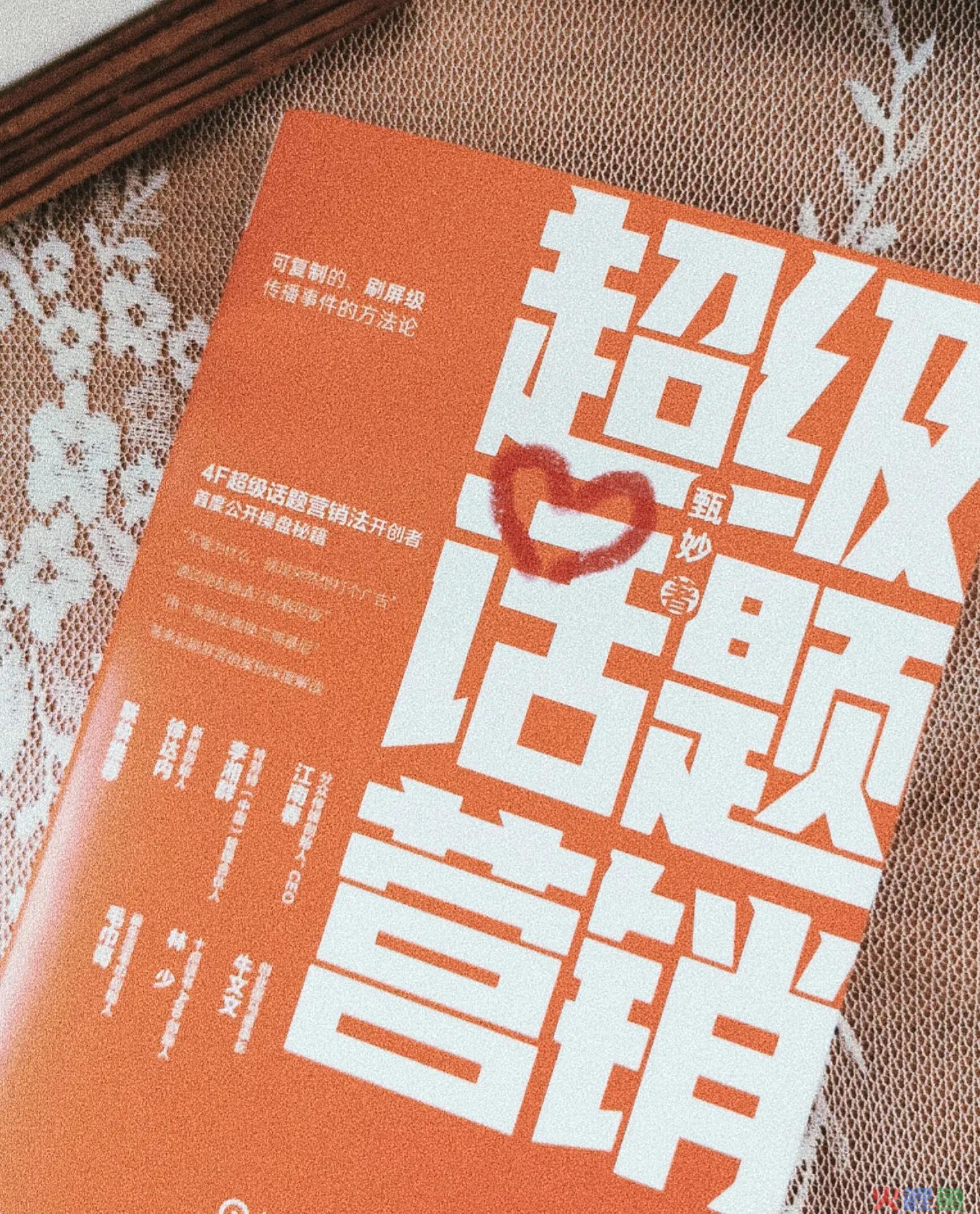 话题营销案例怎么做（解析如何策划出刷屏级营销案例）