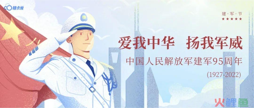 8月营销日历 | 建军节、七夕、处暑、立秋玩法合集!