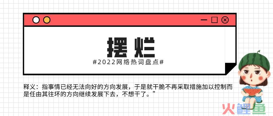 2022网络热词盘点Top30，你知道几个？