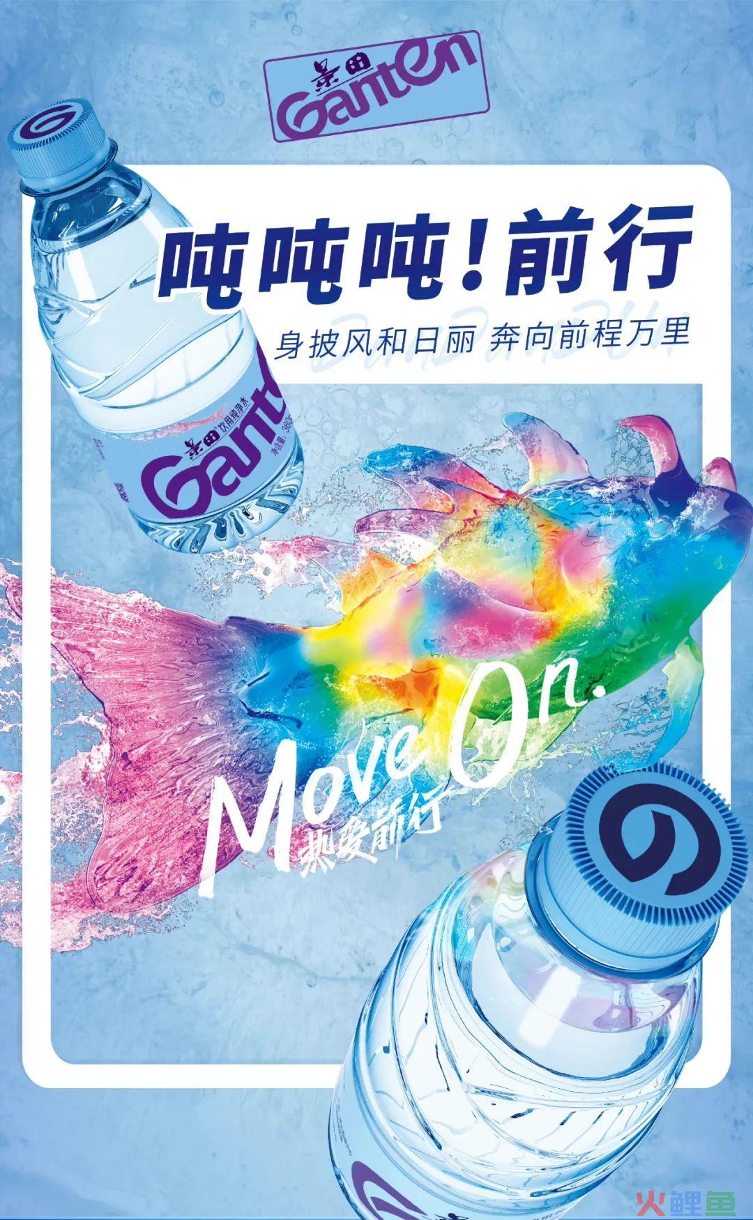 景田这波治愈系营销，值得每个人看看！