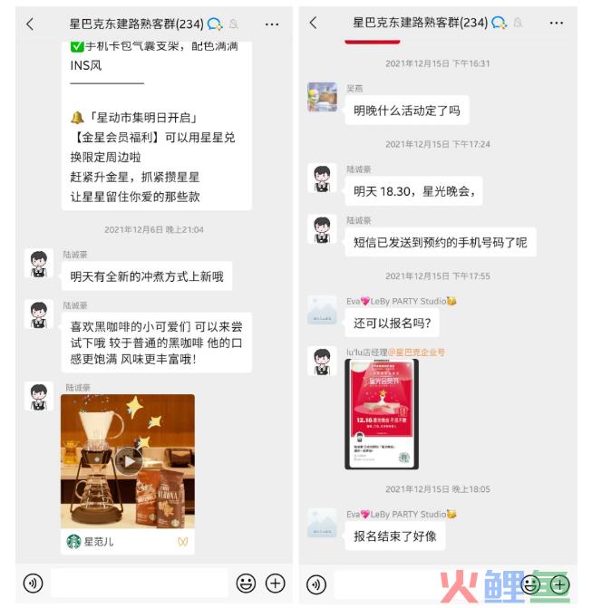 1800 万活跃会员，贡献 75% 营收，星巴克的私域生
