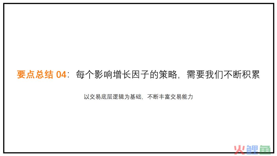 幻灯片30.png