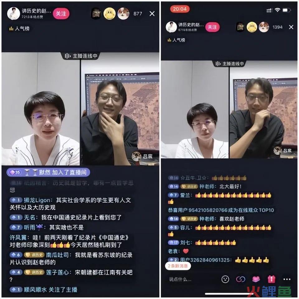 当大学老师组团在抖音开网课