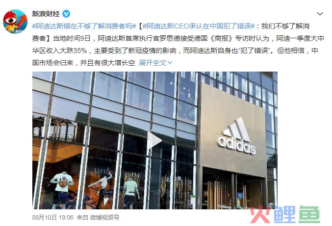 “犯错”的阿迪达斯，决定跪着赚钱！