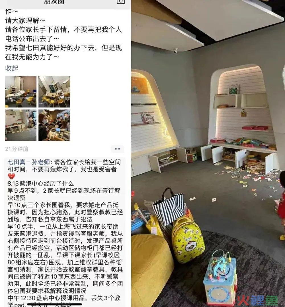 早教“跑路”，“顽疾”难解？